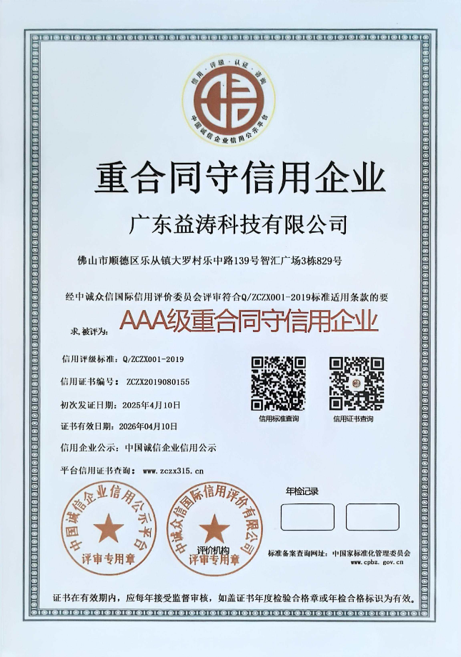 寿县荣誉证书